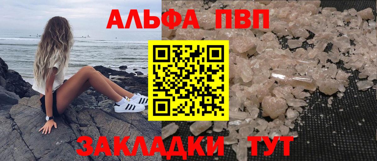A PVP Соль Арзамас