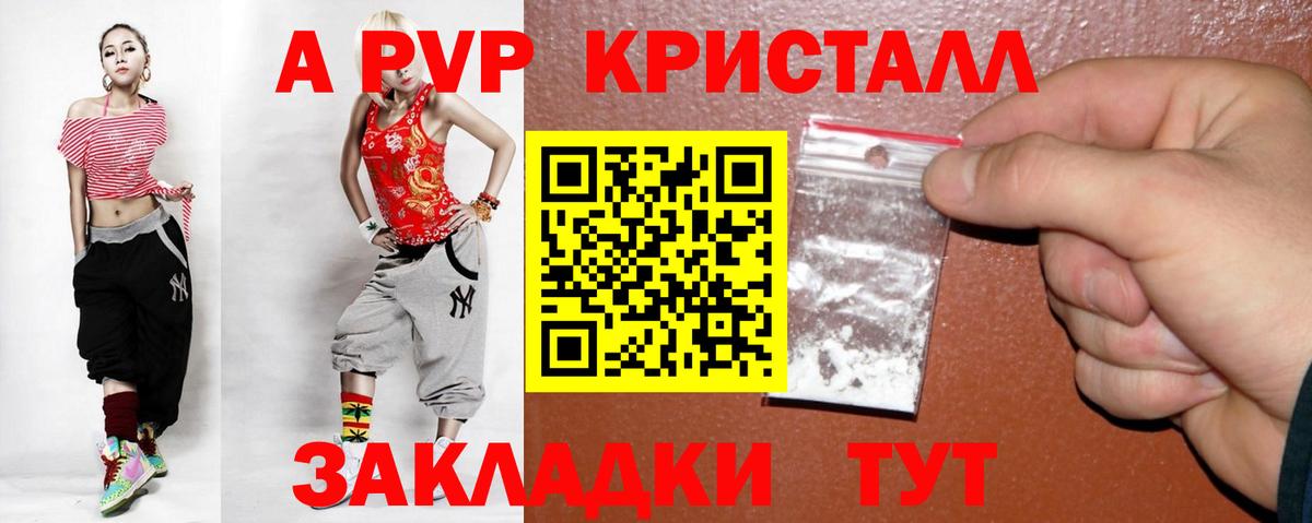 А ПВП Соль  Вход с VPN  Арзамас 