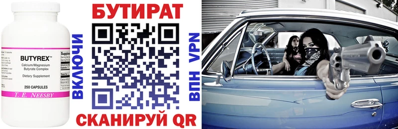 mega ТОР  Арзамас  Бутират вода 