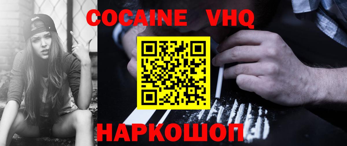 Cocaine Fish Scale  COCAIN 99%  как найти закладки  Арзамас  Вход с VPN 
