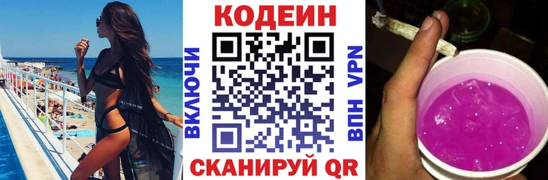 как найти   Арзамас  Кодеиновый сироп Lean напиток Lean (лин) 