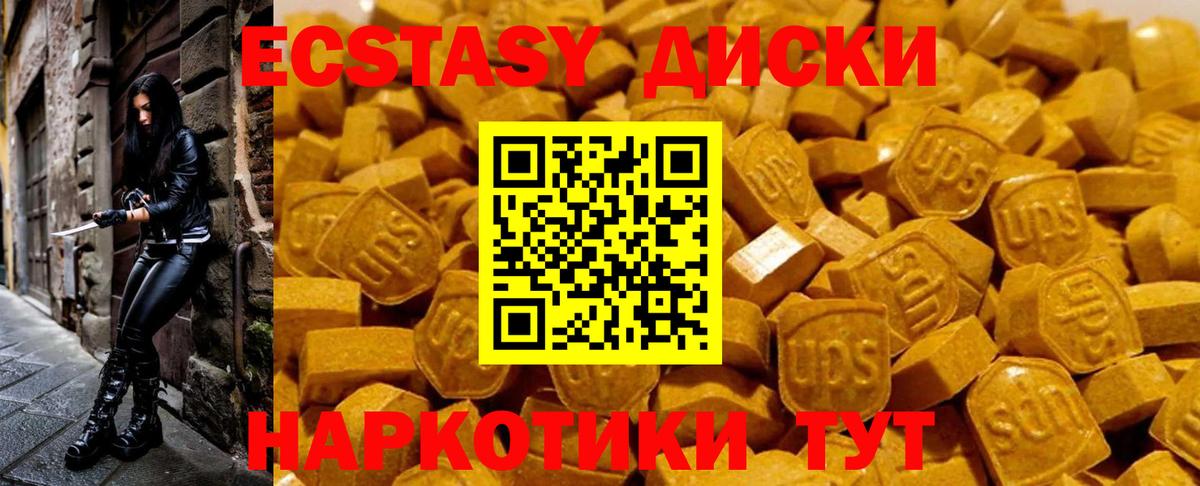 ЭКСТАЗИ VHQ Арзамас