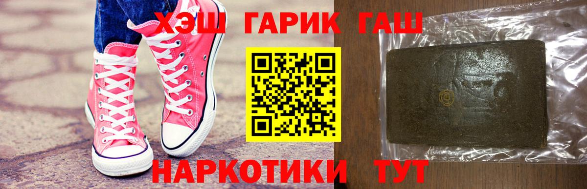 ГАШ индика сатива Арзамас