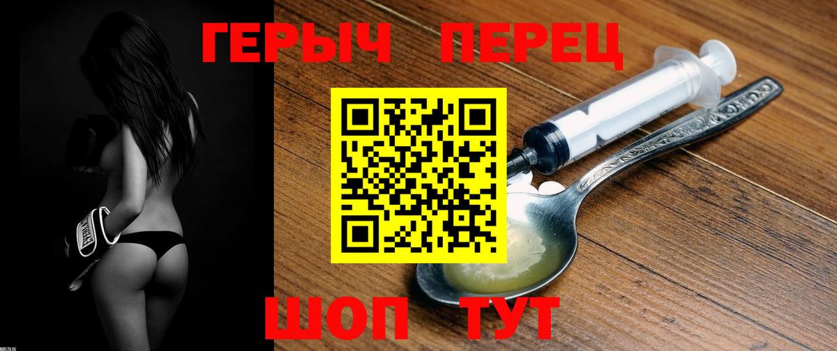 Героин белый Арзамас