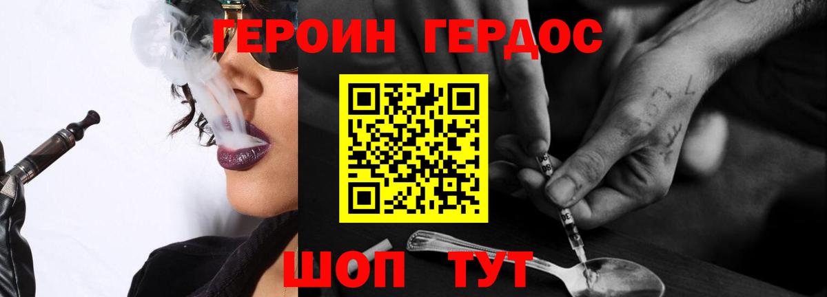 ГЕРОИН афганец  Вход с VPN  Арзамас 