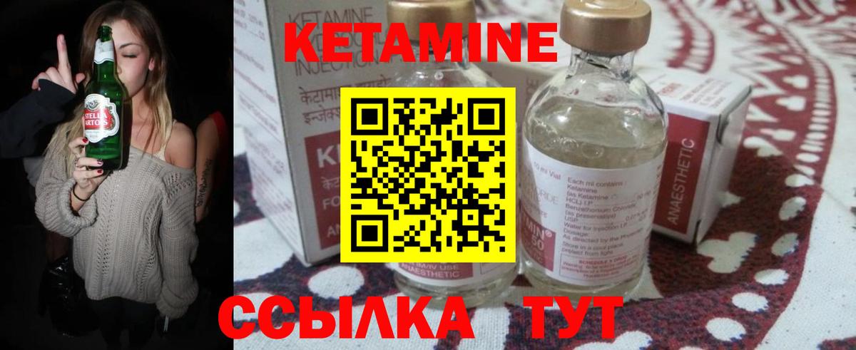 Кетамин VHQ Арзамас