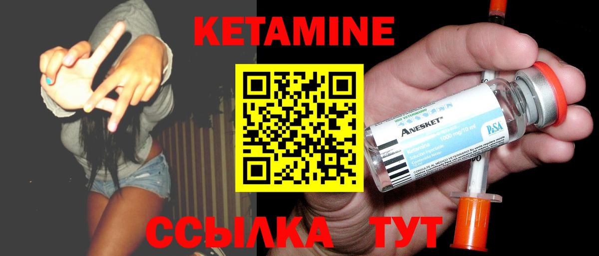   как войти  Вход с VPN  Арзамас  КЕТАМИН ketamine 
