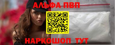ALPHA-PVP Новозыбков