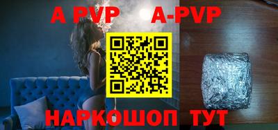 ALPHA-PVP Новозыбков