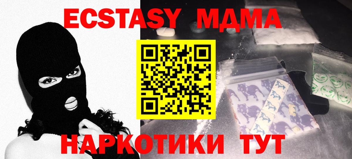 МДМА кристаллы Арзамас