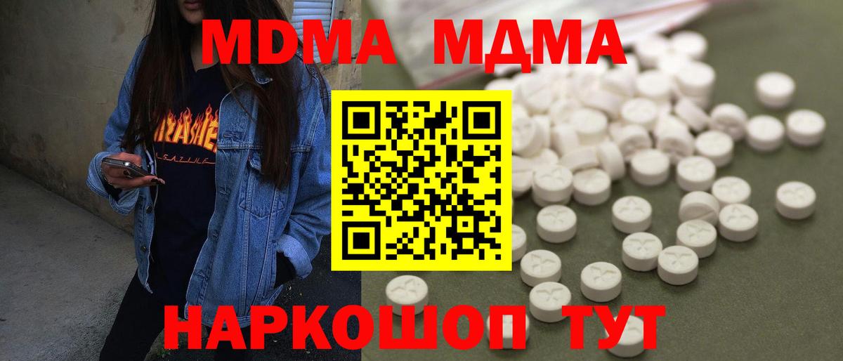 МДМА crystal  Вход с VPN  Арзамас  MDMA  МДМА Molly 