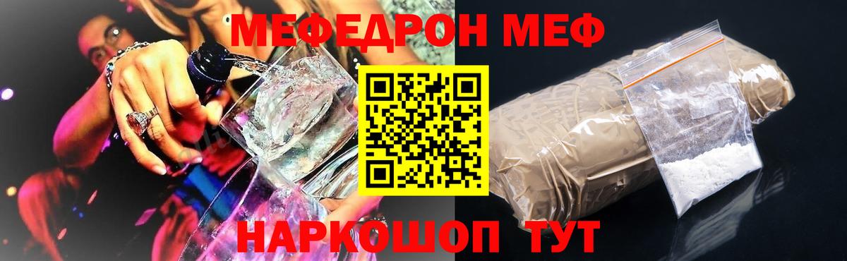 МЯУ-МЯУ  Меф кристаллы  Вход с VPN  где купить наркотик  МЯУ-МЯУ VHQ  Арзамас  МЯУ-МЯУ 