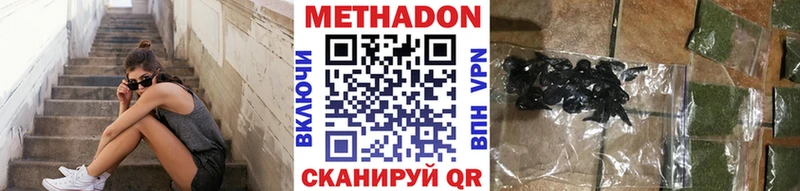 Метадон methadone  Арзамас 