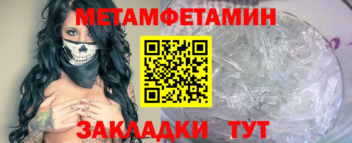 МЕТАМФЕТАМИН Methamphetamine  Вход с VPN  Арзамас 