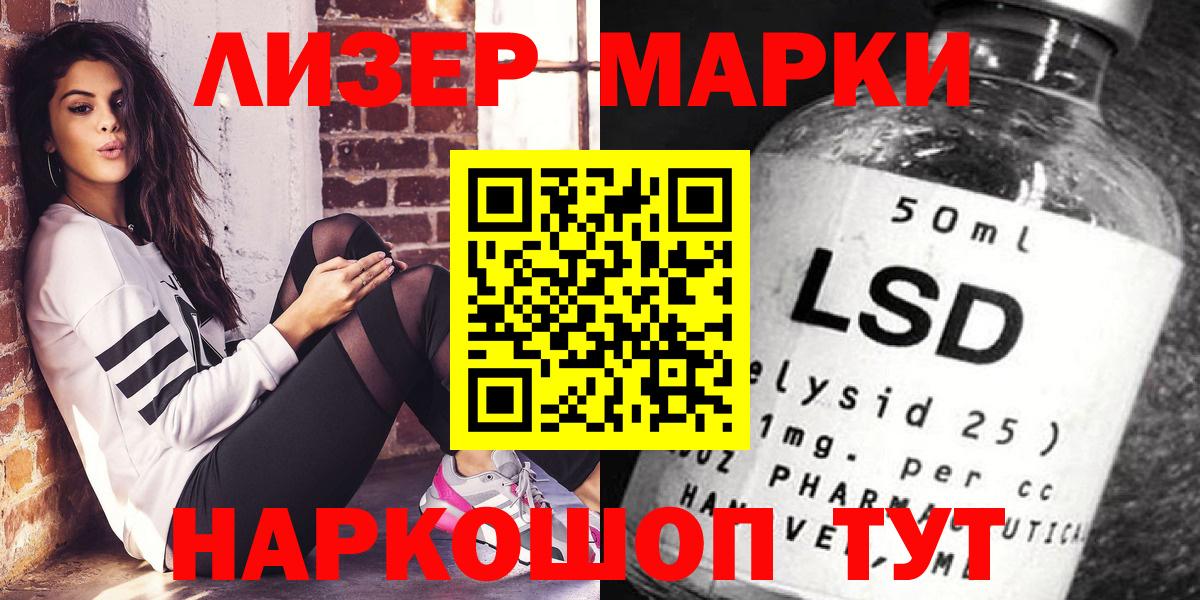 Марки 25I-NBOMe 1500мкг  Вход с VPN  Марки 25I-NBOMe 1500мкг  Арзамас 