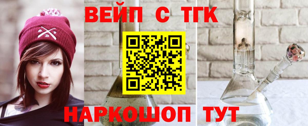 Арзамас  Дистиллят ТГК концентрат  даркнет сайт  Вход с VPN 