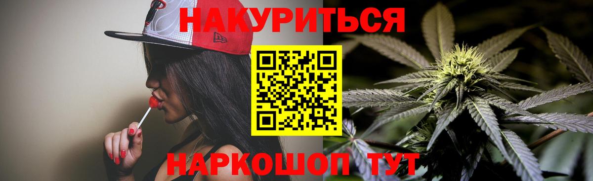 Конопля Amnesia Арзамас